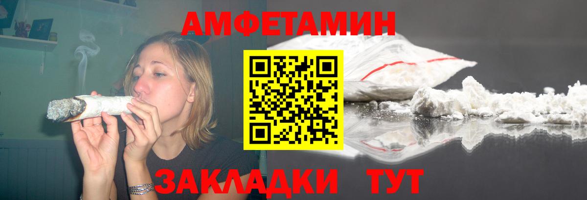 АМФ 98%  Вход с VPN  АМФЕТАМИН  Медногорск 