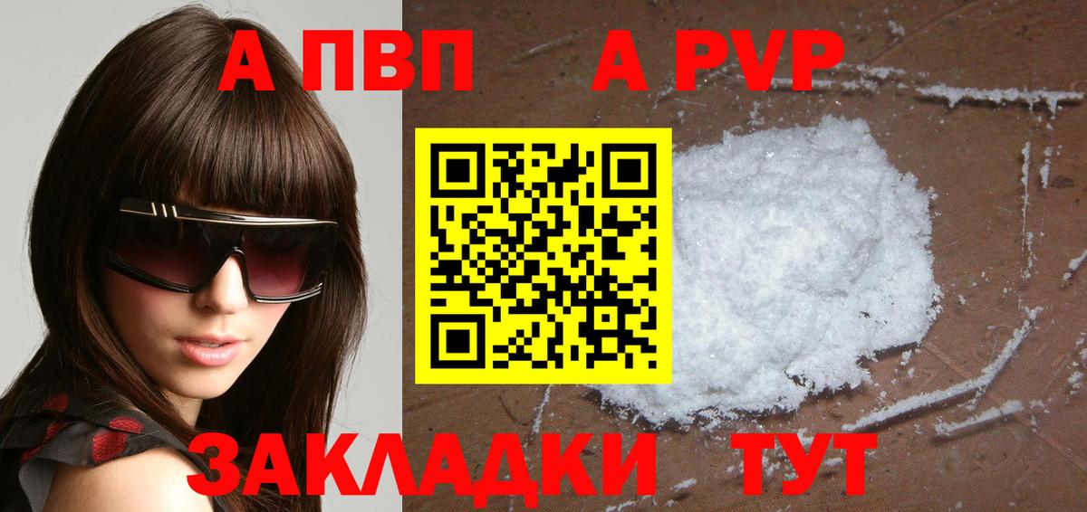 A PVP VHQ Медногорск
