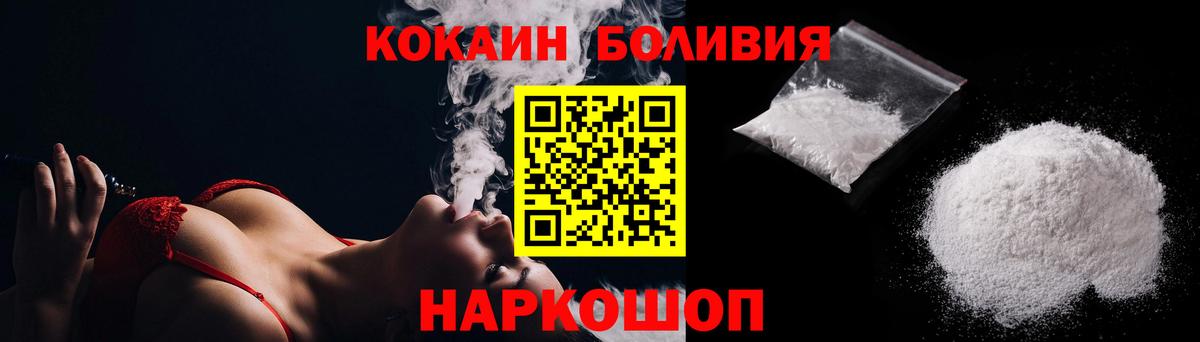 Cocaine 99%  Вход с VPN  Медногорск  COCAIN Fish Scale 