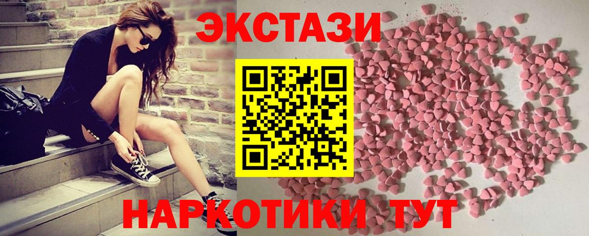 Ecstasy MDMA Медногорск