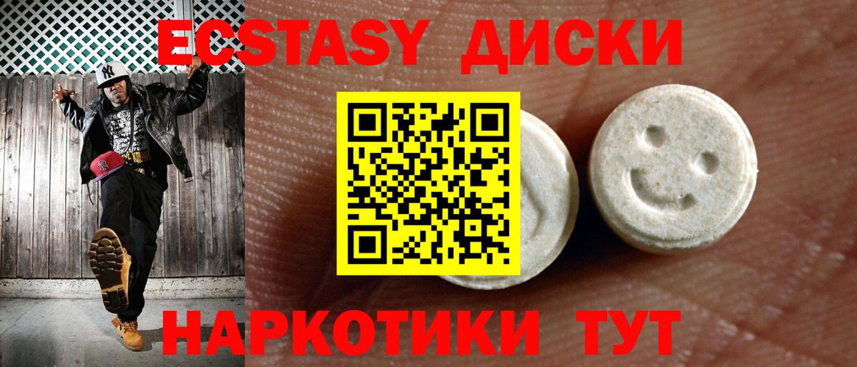 ЭКСТАЗИ TESLA  Экстази louis Vuitton  Медногорск  Ecstasy  Вход с VPN 