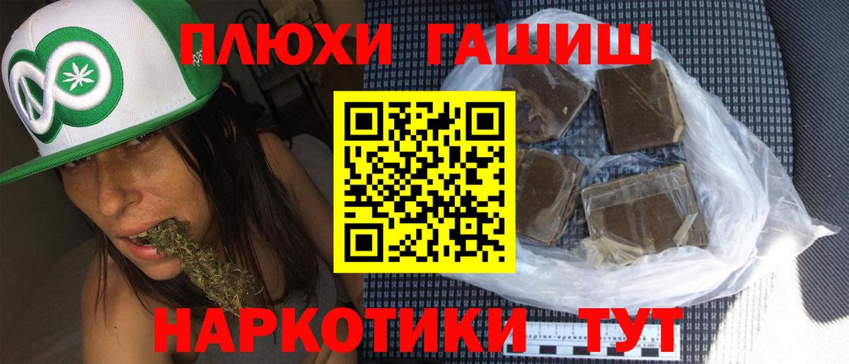 Медногорск  ГАШИШ  Вход с VPN  ГАШИШ Изолятор 