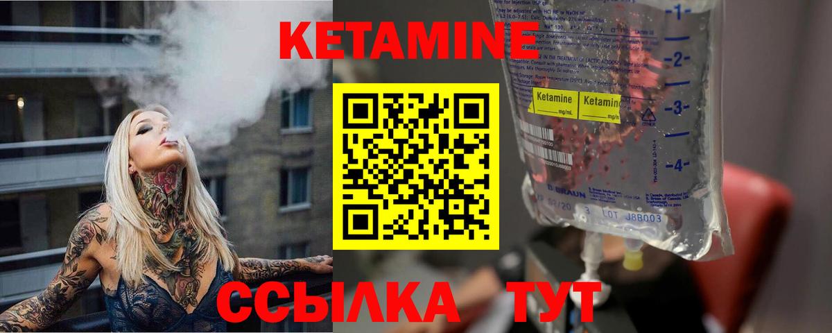 КЕТАМИН ketamine  Кетамин VHQ  Вход с VPN  Медногорск 