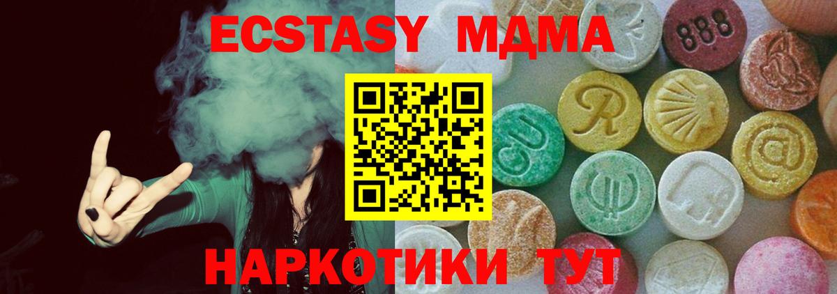 MDMA кристаллы  Вход с VPN  Медногорск 