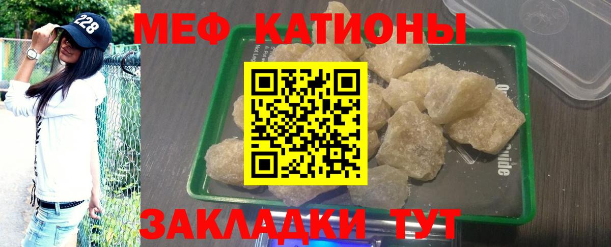МЯУ-МЯУ  МЯУ-МЯУ mephedrone  МЕФ мяу мяу  Вход с VPN  Медногорск  Меф 
