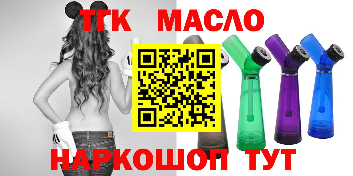 ТГК Wax Медногорск